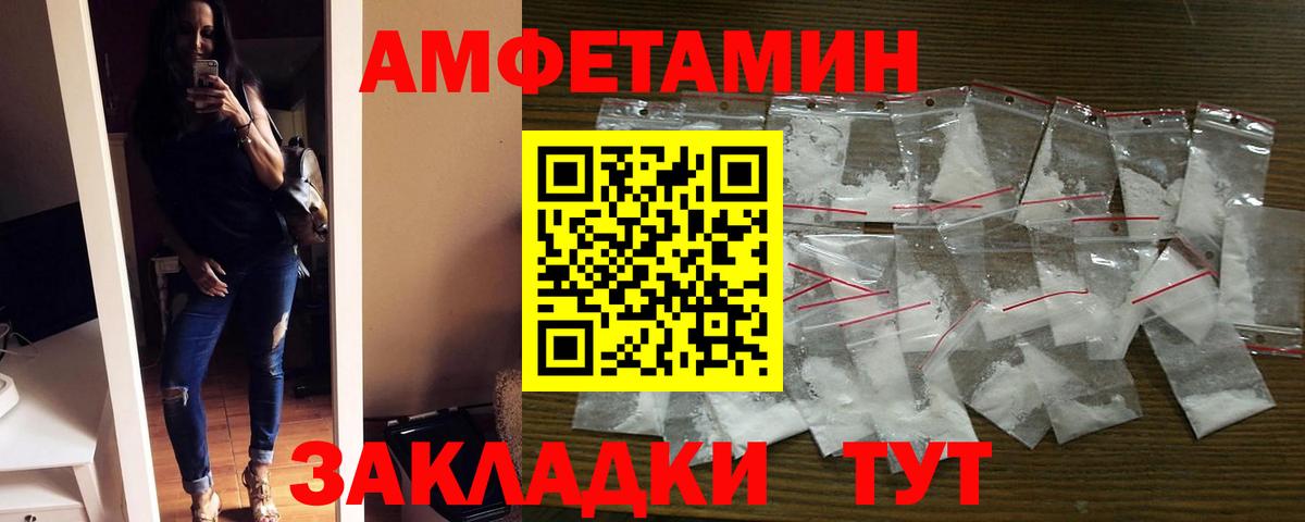 Вязьма  Амфетамин 97%  Amphetamine  Вход с VPN 