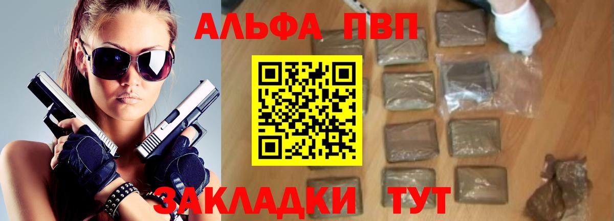 A-PVP Crystall  A PVP  Alpha-PVP кристаллы  Вязьма  Вход с VPN 