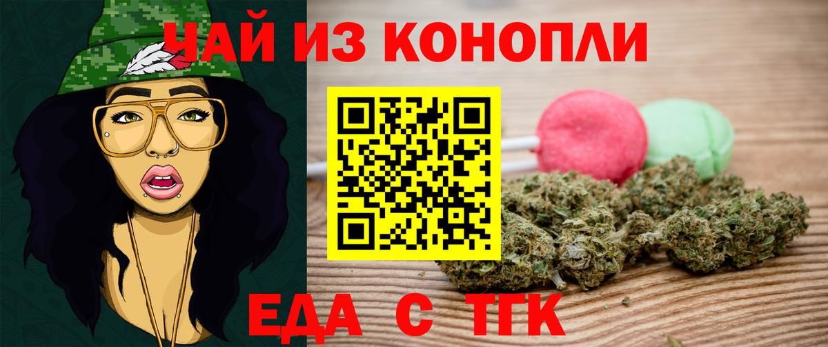 Canna-Cookies конопля  Вход с VPN  Вязьма 