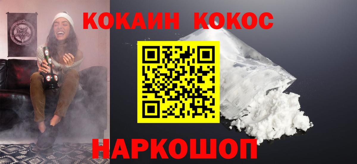 КОКАИН Columbia Вязьма