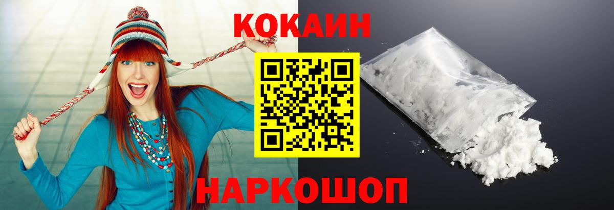 Кокаин 97%  Вход с VPN  Вязьма 