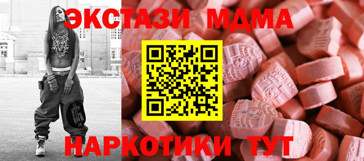 ЭКСТАЗИ XTC  Экстази 280 MDMA  Вязьма  Вход с VPN 