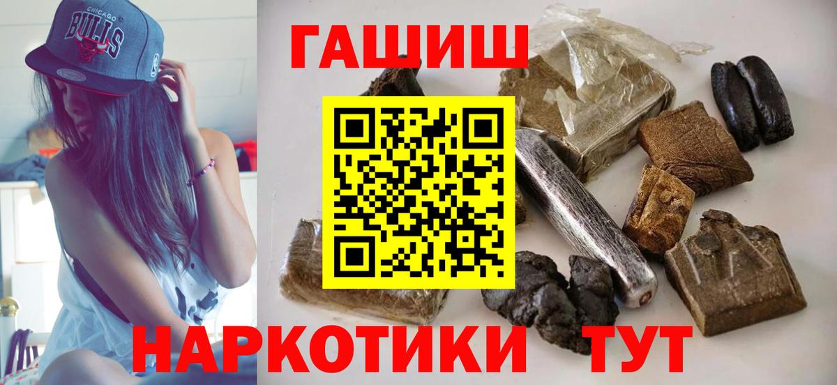 ГАШ Изолятор  Вход с VPN  Вязьма  Гашиш  ГАШИШ Ice-O-Lator 