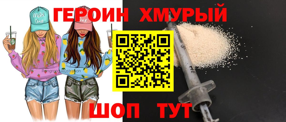 ГЕРОИН Афган  Вход с VPN  Вязьма 