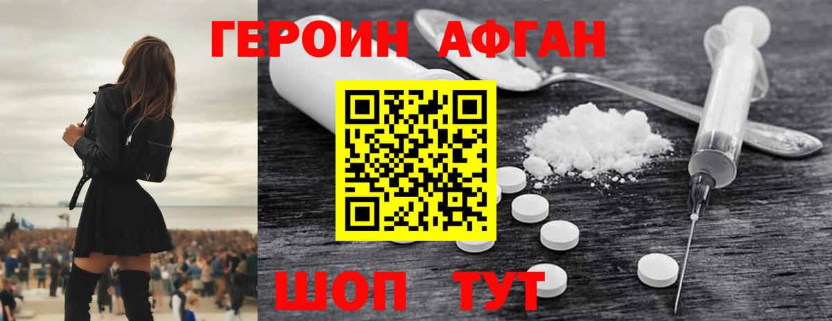 Героин гречка Вязьма