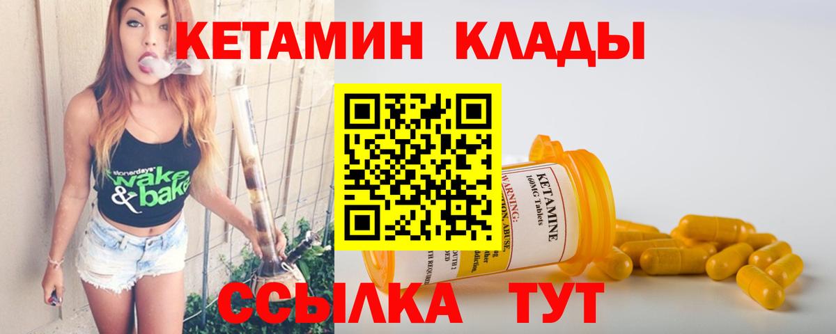 ОМГ ОМГ зеркало  КЕТАМИН VHQ  Вход с VPN  Вязьма 