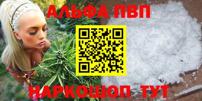 соль ск Апшеронск
