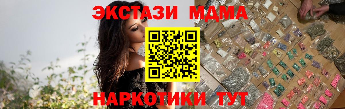 MDMA кристаллы  Вход с VPN  Вязьма  MDMA  MDMA VHQ 
