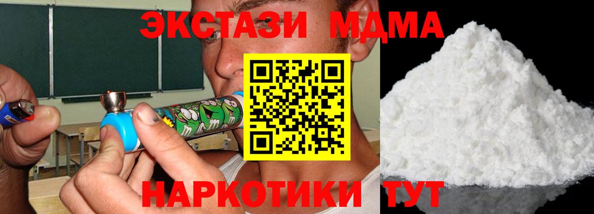 MDMA crystal Вязьма