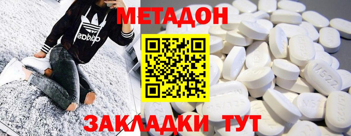 Метадон methadone  Метадон белоснежный  гидра онион  Вход с VPN  Вязьма 