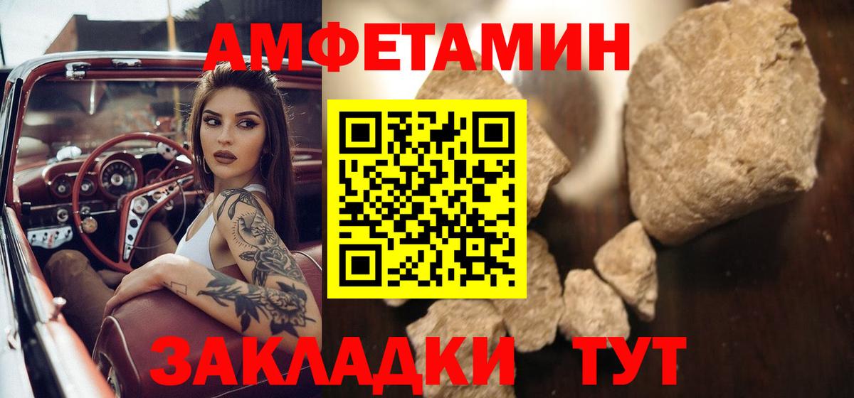 Первитин Methamphetamine Вязьма