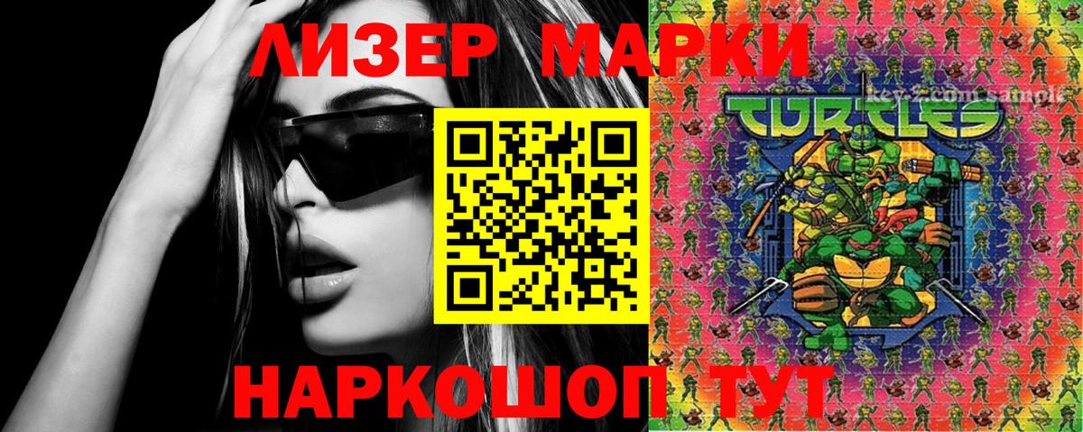 Марки 25I-NBOMe 1,5мг  Вход с VPN  наркошоп  Вязьма  Марки 25I-NBOMe 1,5мг 