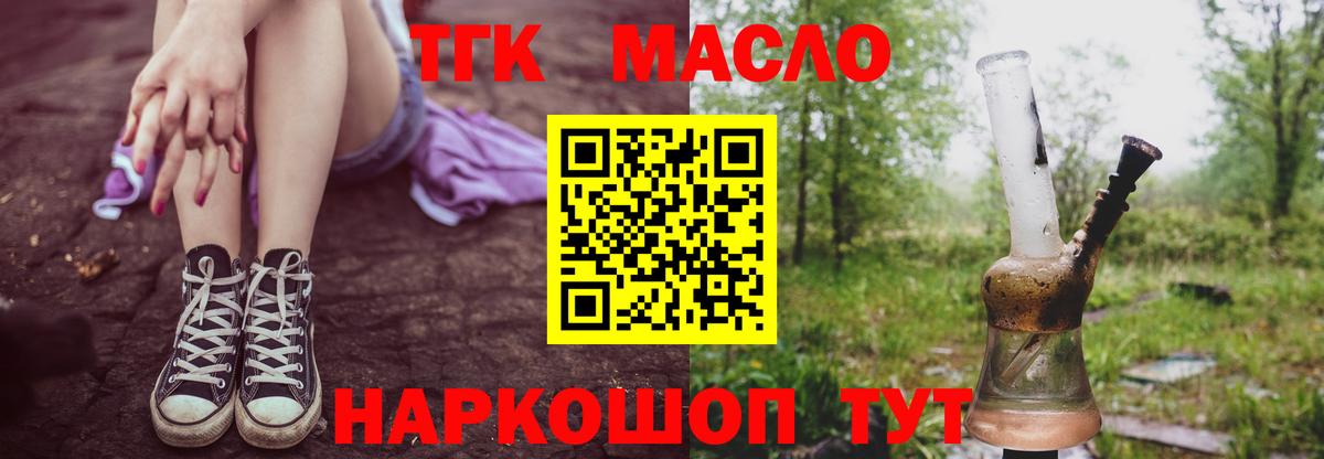 ТГК Wax  Вход с VPN  Вязьма 